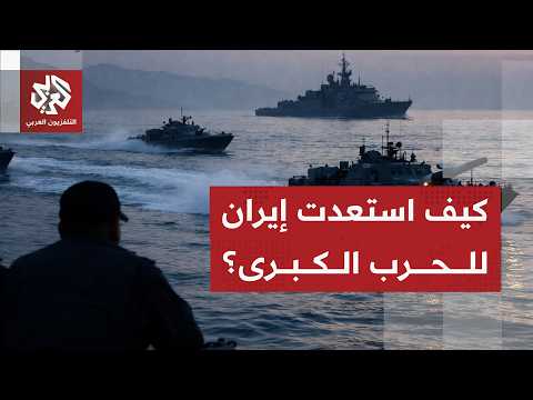 اليد على الزناد .. إيران تؤكد جاهزيتها لأي تصعيد وتشعل الضوء الأحمر