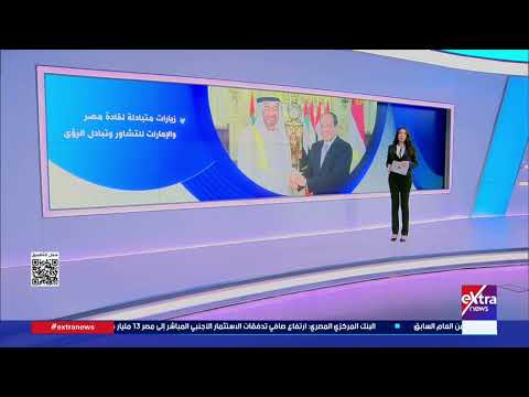 مصر والإمارات