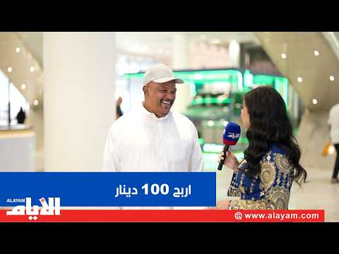 _فولو ومنشن_ واربح ويانه 100 دينار نقداً