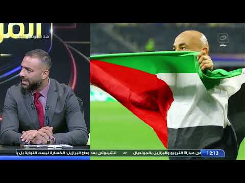 Hossam Hassan defends Palestine at the World Cup press conference.. and statements that shook the...