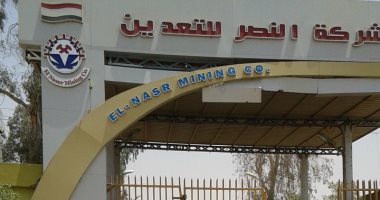 أهم تعديلات اللائحة التنفيذية لقانون الثروة المعدنية