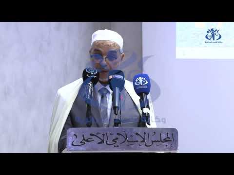 المجلس الاسلامي الأعلى: تأبينية الشيخ سي الحاج محند الطاهر مترجم معاني القرآن الكريم للغة الأمازيغية