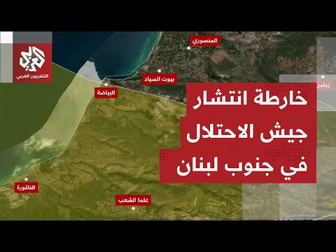 في ظل إعلان التوصل لاتفاق لبناني إسرائيلي.. أين يتواجد الجيش الإسرائيلي وأين وصلت المنطقة العازلة؟