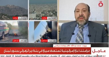 باحث سياسي: التصعيد الإسرائيلي في لبنان يهدد فرص التوصل لوقف إطلاق النار