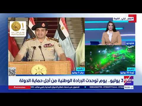 أحد مؤسسي حركة تمرد: بيان 3 يوليو كان خطا فاصلا بين استعادة الدولة من الفوضى وبين الاستقرار والبناء