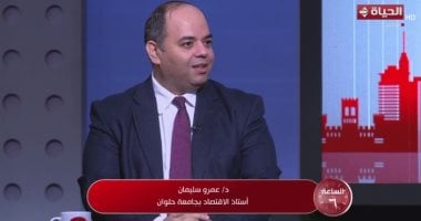 خبير لإكسترا نيوز: وثيقة ملكية الدولة تعزز مرونة الاقتصاد