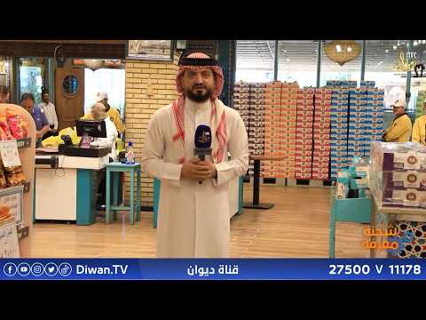 شحنة معرفة | تقديم: سعد السعد _ مخابز باب الاغا