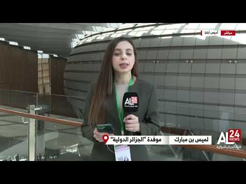 الرئيس الجزائري يثمن دراسة الاتحاد الإفريقي حول توصيف الاستعمار كجريمة ضد الإنسانية