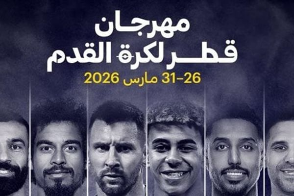بمشاركة مصر.. إلغاء مهرجان قطر لكرة القدم رسميًا بسبب الأوضاع السياسية
