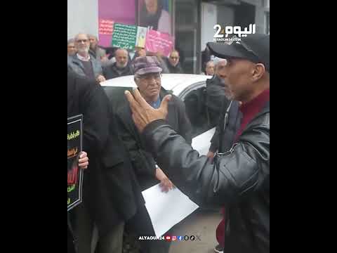 استمرار احتجاجات المتقاعدين والأرامل أمام الشركة الجهوية متعددة الخدمات
