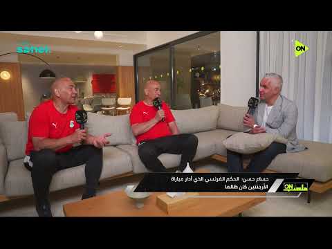 إبراهيم حسن: هيثم حسن لم يفتعل مشكلة أثناء المعسكر ومرموش لديه إمكانيات كبيرة وعاوز يعمل كل حاجة
