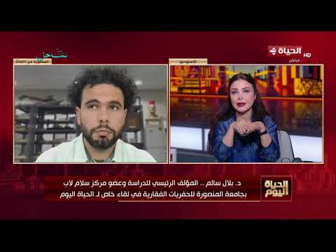 الحياة اليوم - اكتشاف مصري عالمي.. أول دليل مؤكد لزاحف طائر حلق فوق سماء مصر قبل 95 مليون سنة