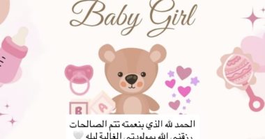 نوران جوهر وزياد السيسى يُرزقان بمولودتهما ليلة