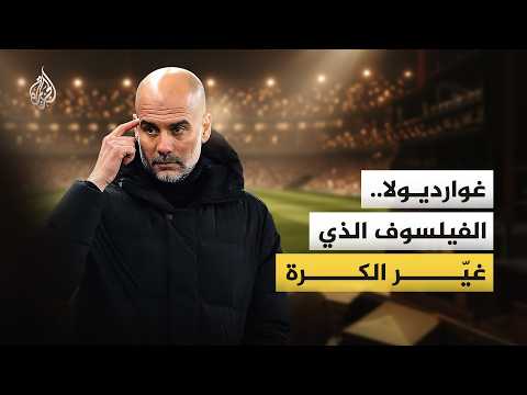 How did the Guardiola legend begin?