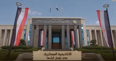 الوثائقية تعلن موعد عرض فيلم الأكاديمية العسكرية