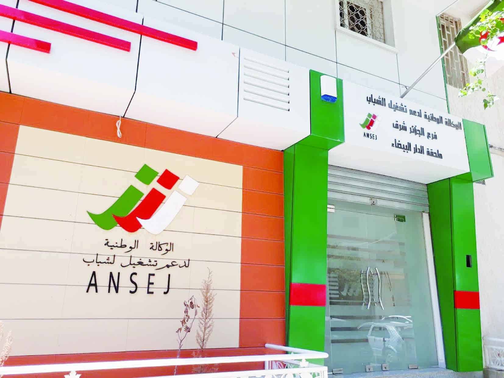 مصير ديون “أونساج” المتراكمة على المستفيدين المتوفين