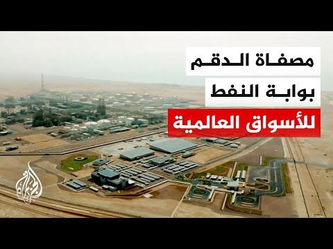 Duqm Refinery in Oman: A Strategic Project Bolstering Oil Supply Security