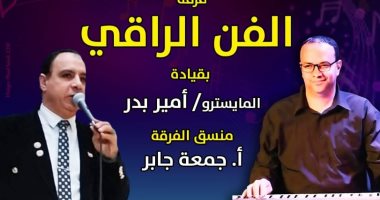 الفن الراقي تحيي حفلاً موسيقيا فى قصر الأمير بشتاك