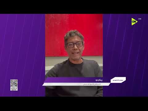 يوم التتويج - ميتشو : مباراة الزمالك الليلة هي الأصعب بين مواجهات المناافسة على اللقب