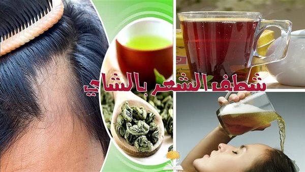 فوائد غير معروفة، الشاي أفضل غسول للشعر