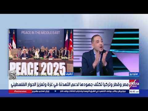 لقاء خاص مع طارق البرديسي خبير العلاقات الدولية