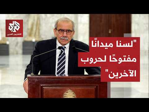 عاجل │ نواف سلام: التفاوض هو الخيار الأقل كلفة للبنان والجنوب ليس جبهة احتياطية لأحد