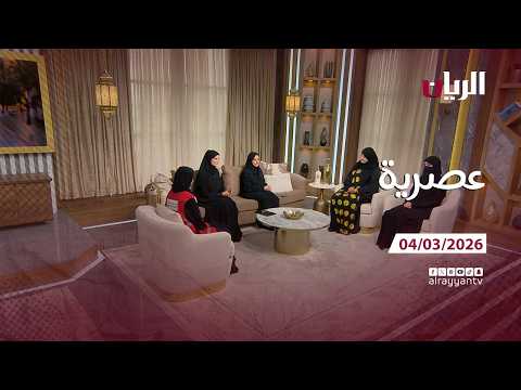 برنامج عصرية