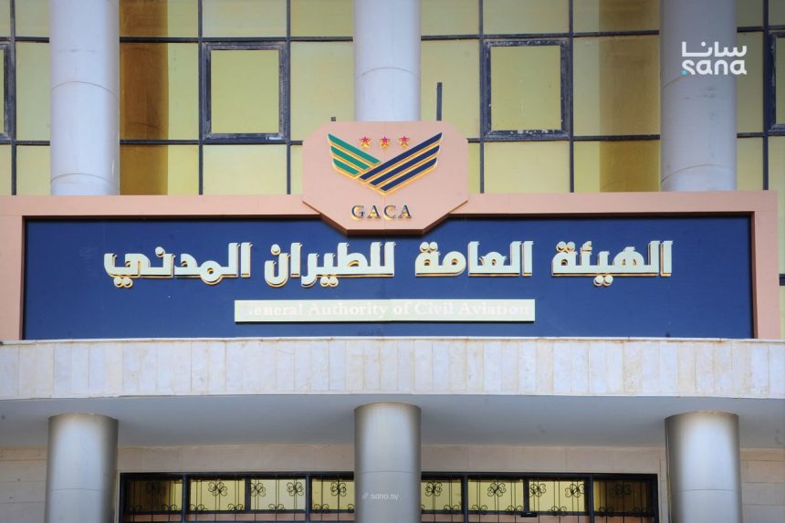 استمرار تعليق حركة الطيران في مطار دمشق لأسباب فنية واحترازية
