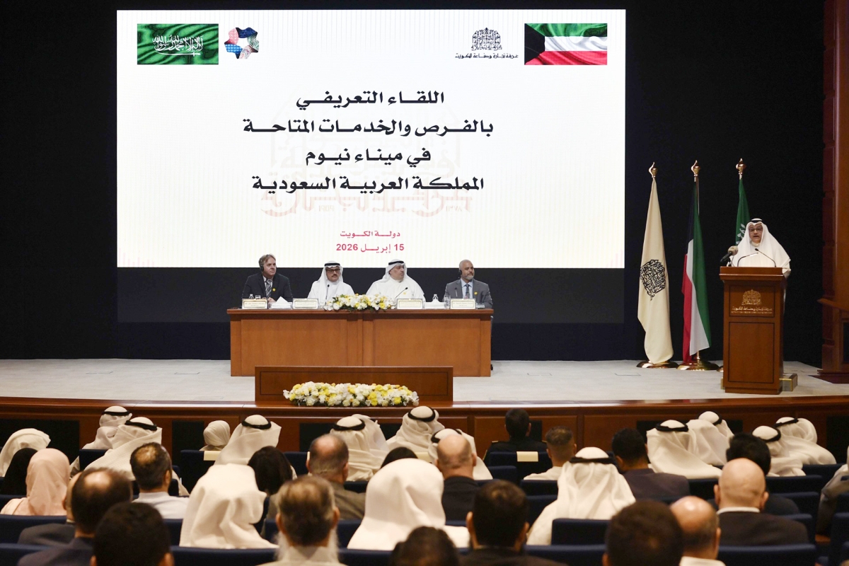 غرفة التجارة: تعزيز التعاون اللوجستي بين الكويت والسعودية في ظل التحديات الراهنة