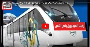 «كده رضا» يوثق تجربة فريدة للوصول إلى كرنفال النهر الأخضر بالعاصمة الجديدة