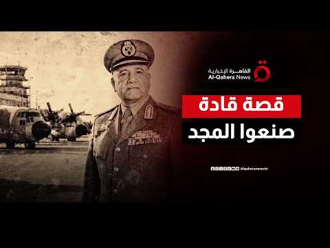 ميثاق الوفاء والوطن.. قصة رجال عاشوا من أجل رفعة مصر