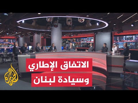 نقاش الساعة - مضمون اتفاق لبنان وإسرائيل وملف الانسحابات الإسرائيلية