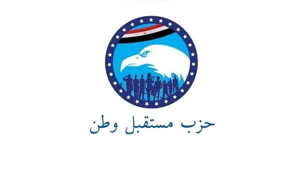 استمرار عبد الرازق رئيسا للحزب وعبد الجواد أمينا عاما، تشكيل هيئة مستقبل وطن والأمانات النوعية