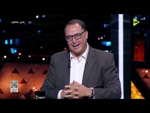 من القاهرة - رسالة المعلق الكروي أشرف محمود للاعبي منتخب مصر والجهاز الفني