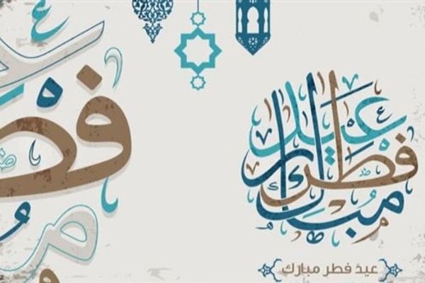 متى عيد الفطر 2026؟ المعهد الفلكي يحدد أول أيام شوال رسميًا