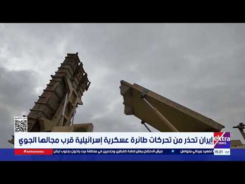إيران تحذر من تحركات طائرة عسكرية إسرائيلية قرب مجالها الجوي