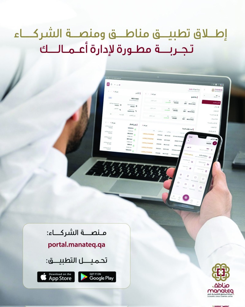 ‫ أطلقت تطبيقها الخاص ومنصة الشركاء المطورة.. «مناطق»: خيارات واسعة من الأراضي للمستثمرين