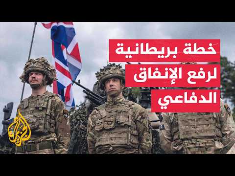 Britain Announces Highest Military Spending in Its History with Significant Increase Through 2029