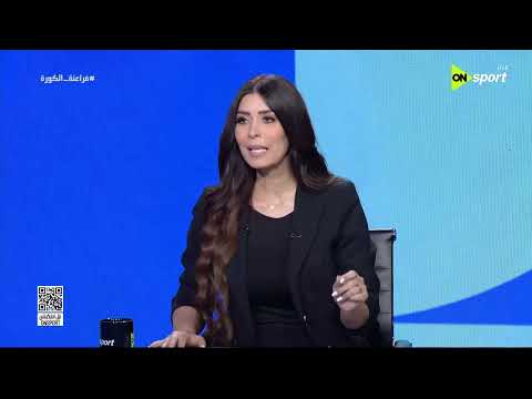 فراعنة الكورة - حلقة الأحد 28/6/2020 أميرة جمال