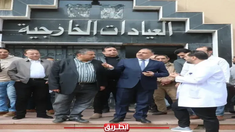 محافظ الشرقية يُفاجئ مستشفى ديرب نجم المركزي.. ويؤكد