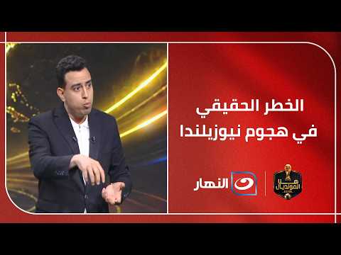 كريم عنتر يحذر: مش كريس وود بس!.. في لاعب تاني لازم دفاع منتخب مصر يحط عينه عليه من أول دقيقة