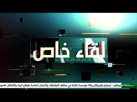 لقاء خاص |  ضرورة تفعيل دور الوكالة الوطنية لزرع الأعضاء
