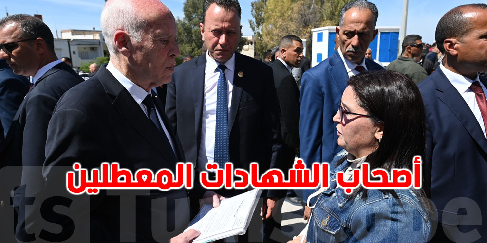 بشرى سارة للمعطلين: قيس سعيّد يوضح جديد قانون الانتداب