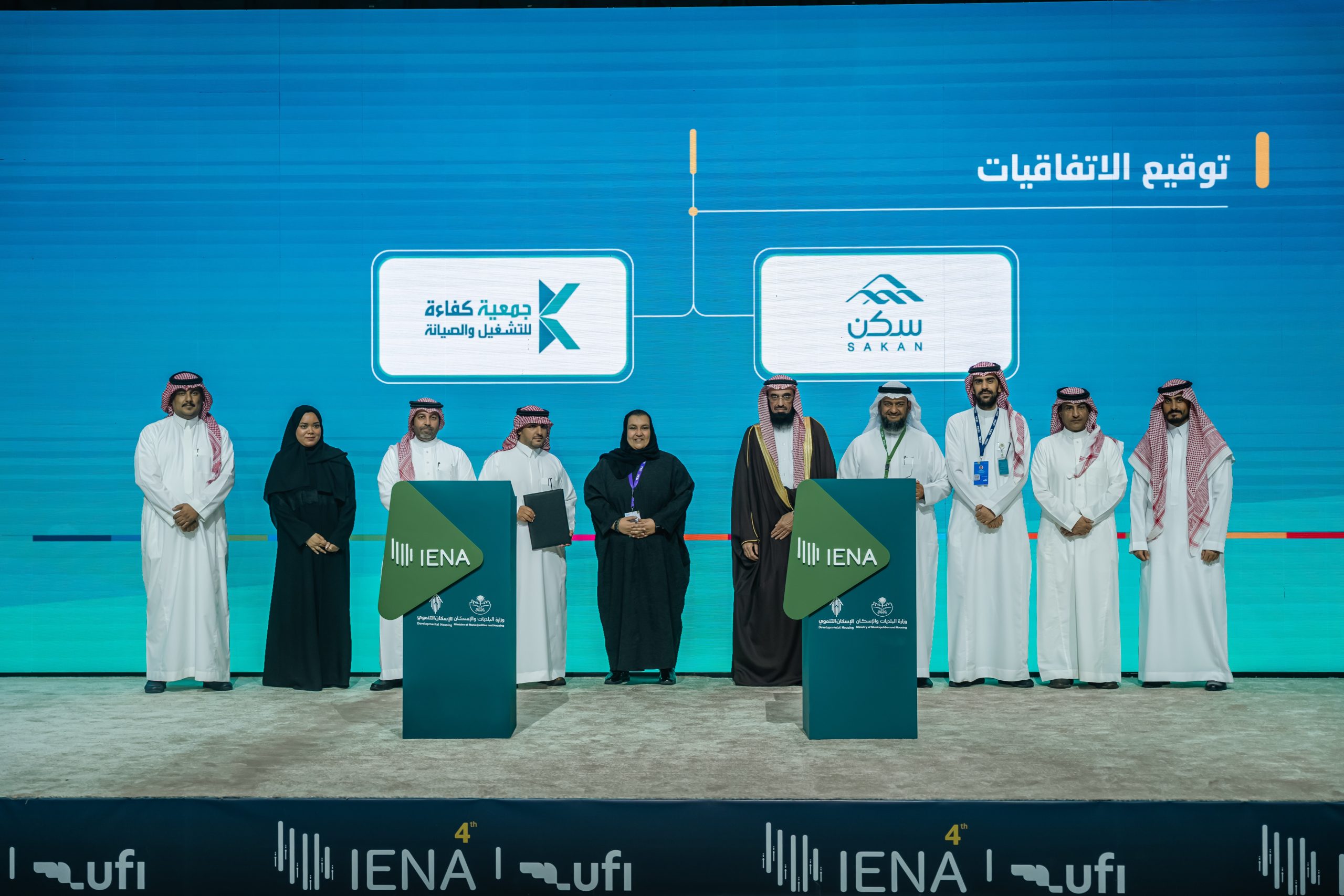 اتفاقية ثلاثية لإطلاق مبادرة “تمكين وتسكين” بين دعم وتمكين التاجر المتنقل و«سكن» و«كفاءة»