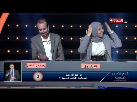 العباقرة أصحاب - مراكز الشباب - تقدم كبير لـ Wild Card على السويس في فقرة العلم 📗