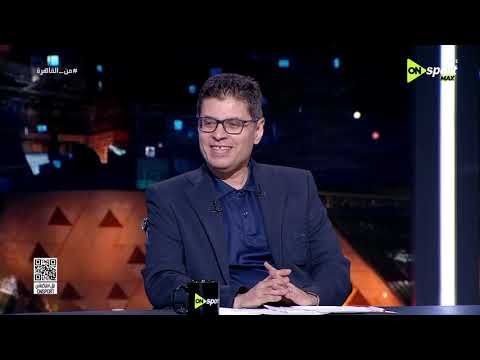 من القاهرة - حديث خاص مع الناقد الرياضي طارق رضوان عن كأس العالم مع محمد حافظ