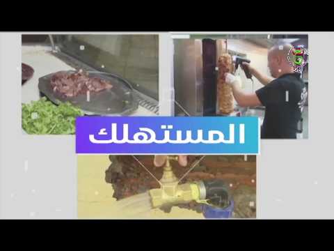 المستهلك - الجمعة 13 مارس 2026