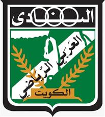 العربي يخاطب الاتحاد الكويتي: فترة توقف طويلة تستوجب إعادة جدولة واستعدادات مدروسة