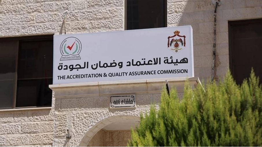 هيئة الاعتماد تطلق دليلا لتطوير كليات الشريعة بدمج المهارات ال...