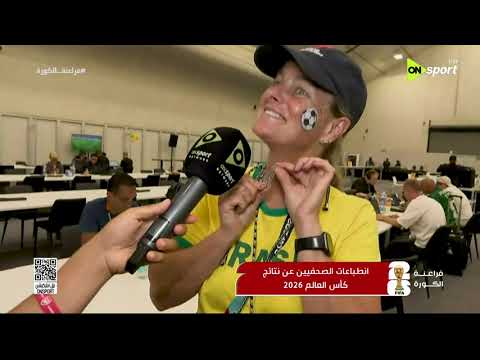 فراعنة الكورة - انطباعات الصحفيين عن نتائج كأس العالم 2026